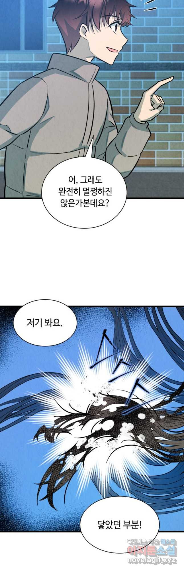 당골의 신부 146화 - 웹툰 이미지 5