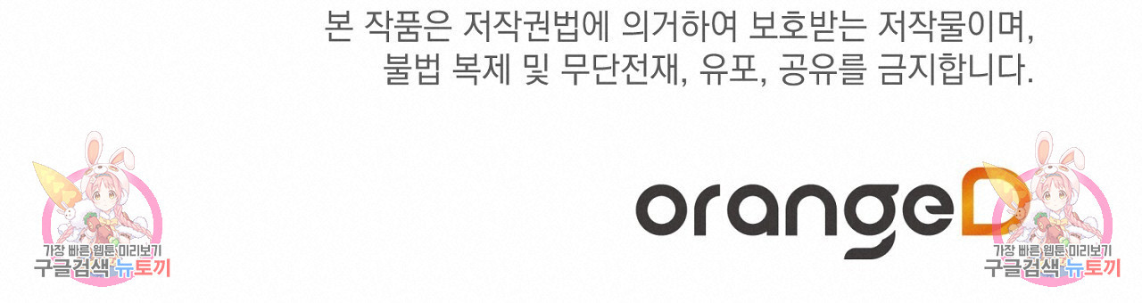 미연시 게임의 엔딩이 다가올 때 34화 - 웹툰 이미지 120