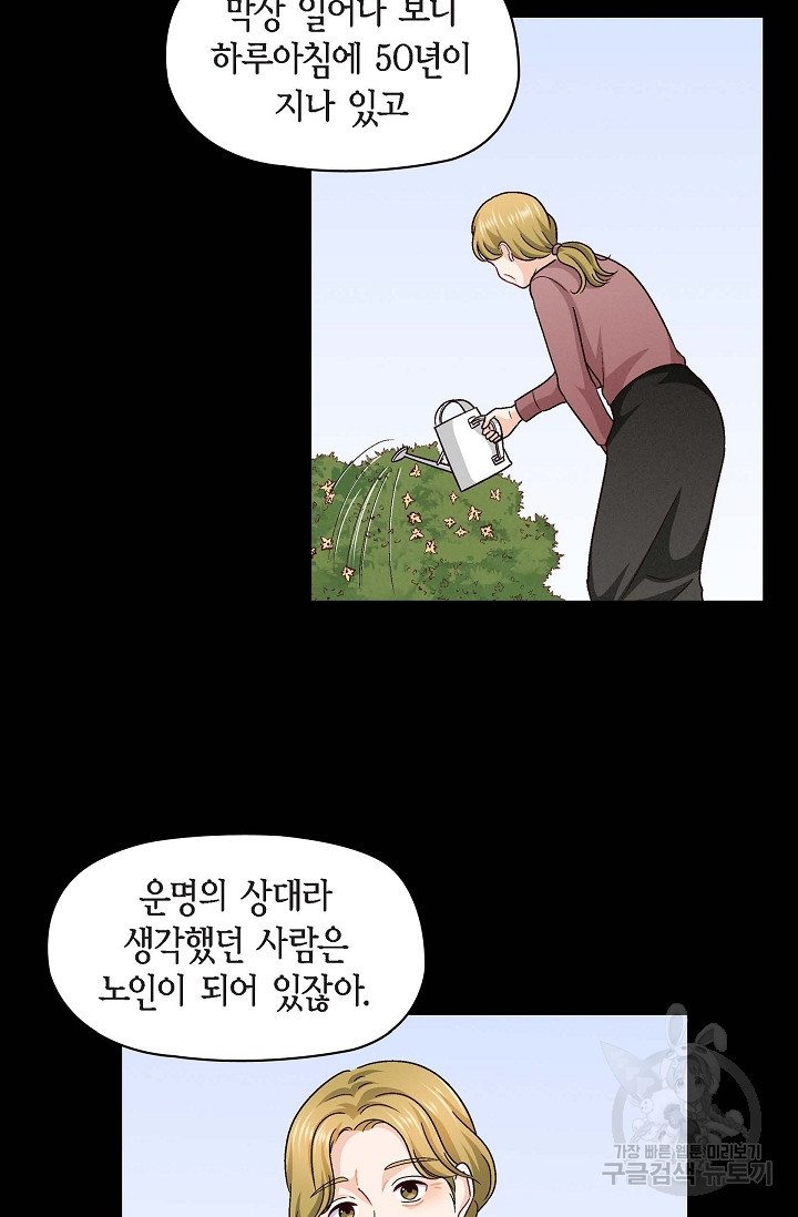 불건전 친구 28화 - 웹툰 이미지 6