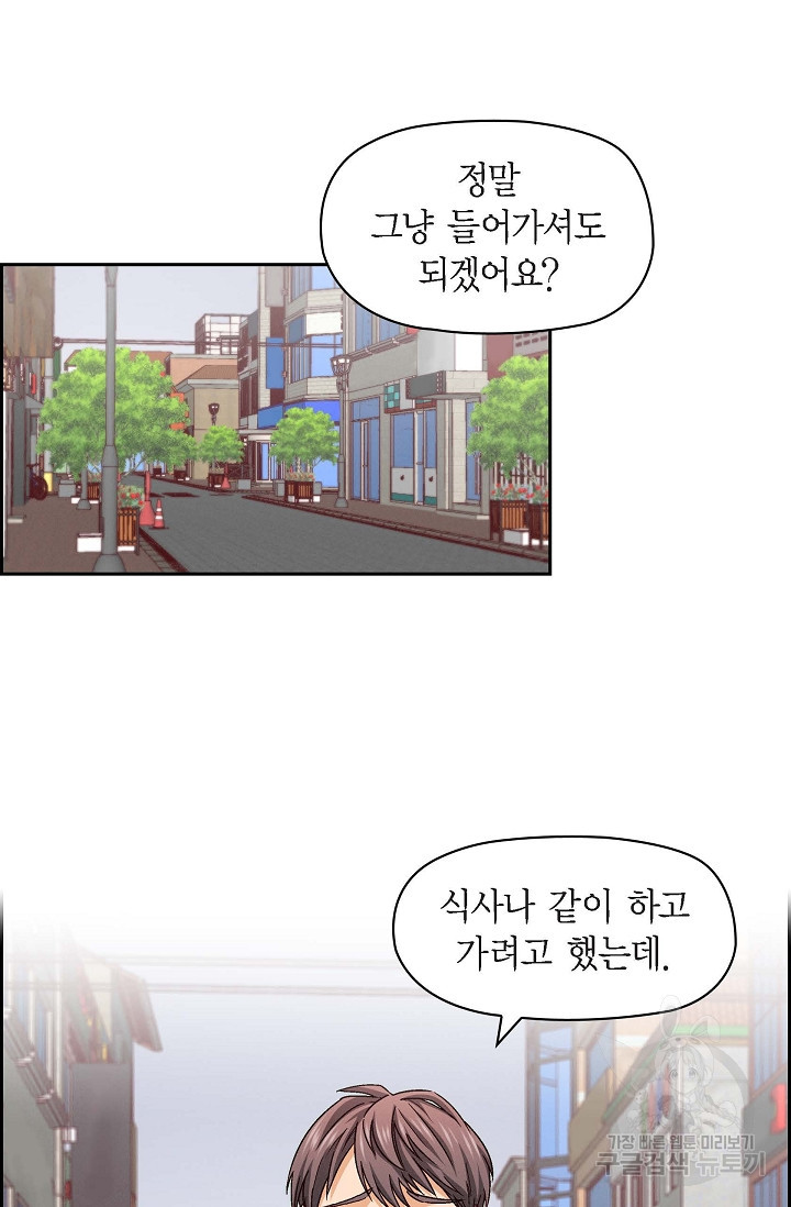 불건전 친구 28화 - 웹툰 이미지 27