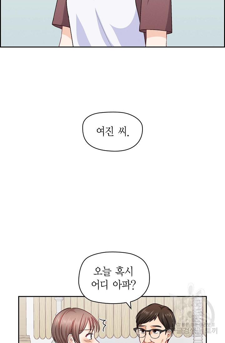 불건전 친구 28화 - 웹툰 이미지 55