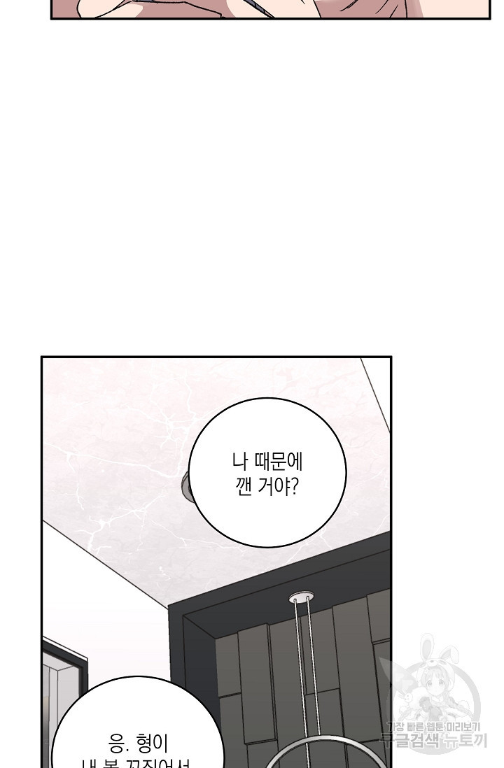 러브 징크스 63화 - 웹툰 이미지 59