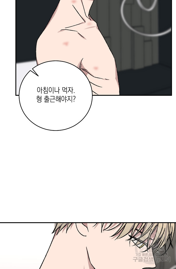 러브 징크스 63화 - 웹툰 이미지 64