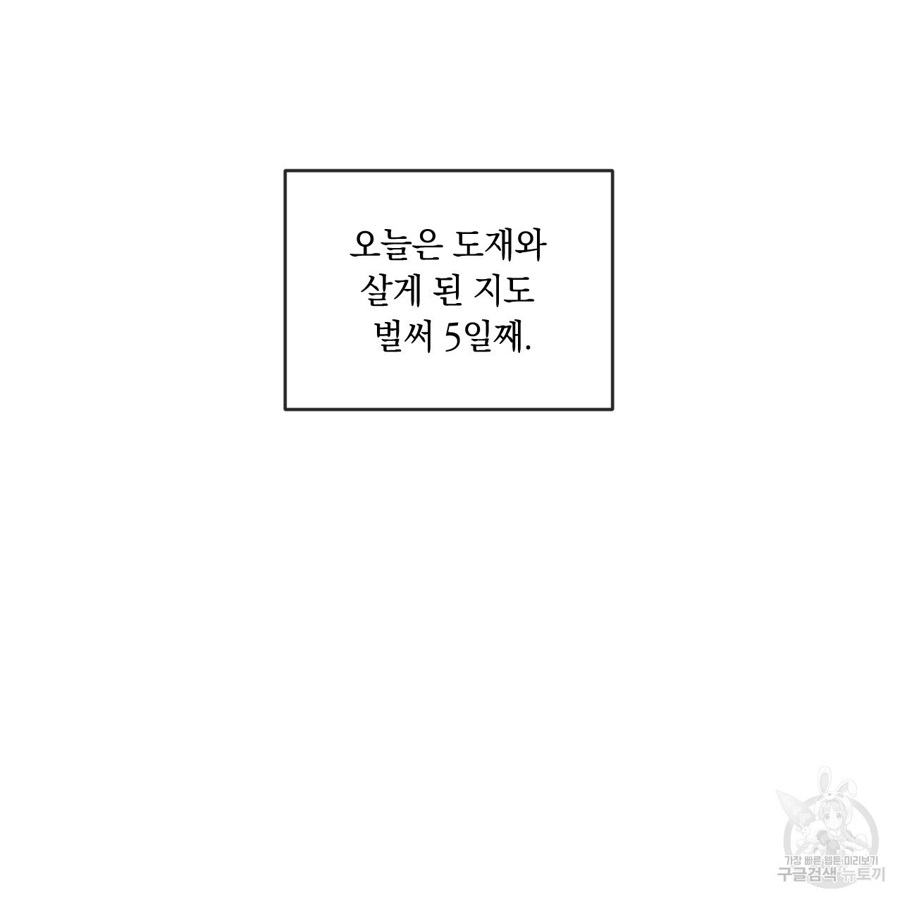 상극 49화 - 웹툰 이미지 24