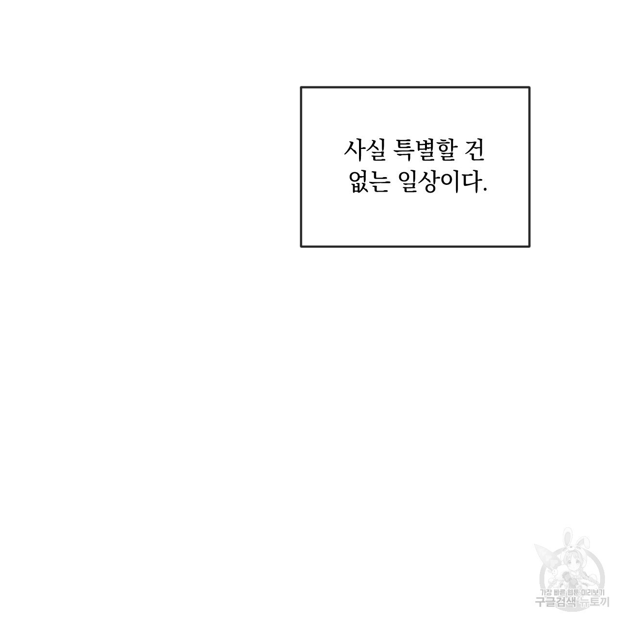 상극 49화 - 웹툰 이미지 25