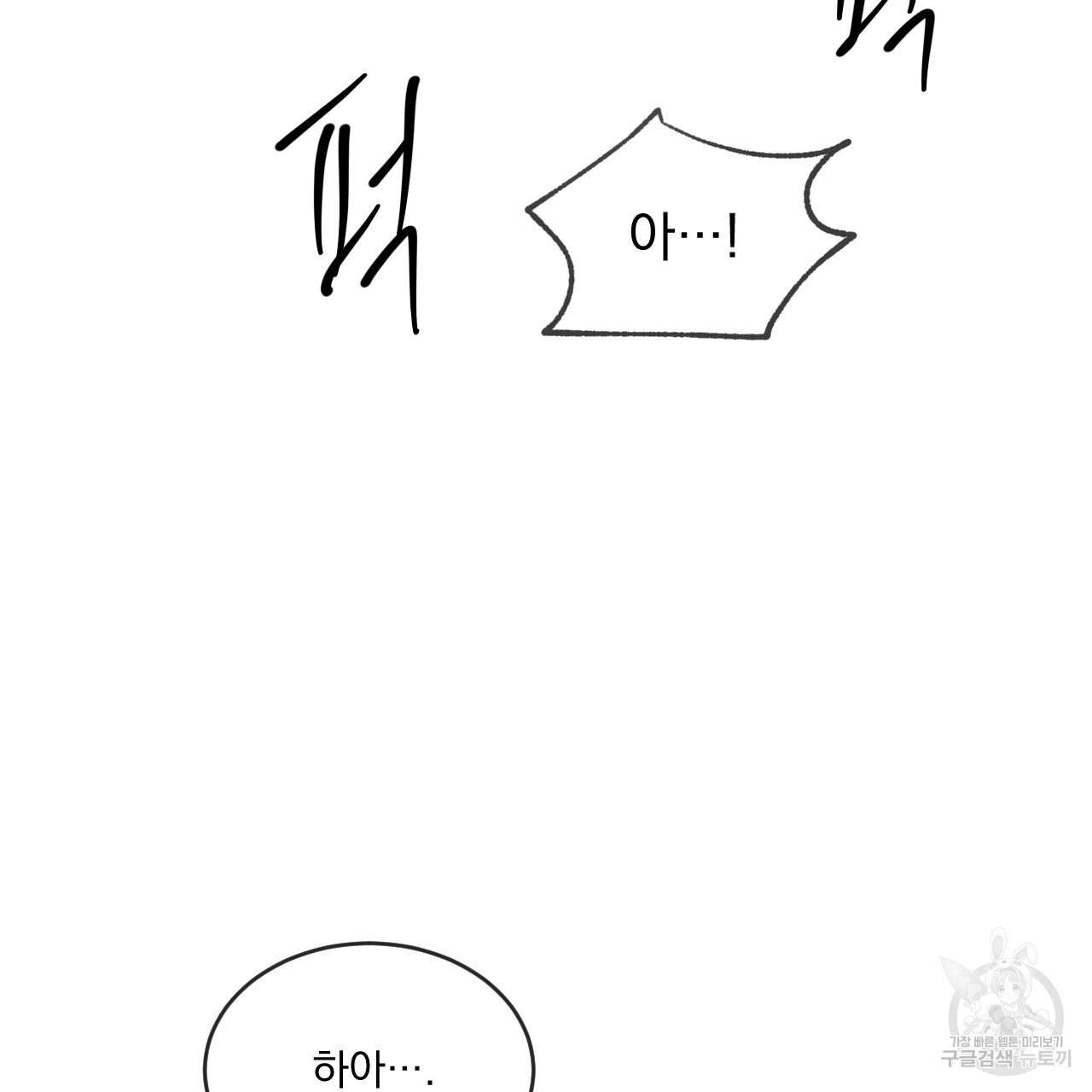 상극 49화 - 웹툰 이미지 139