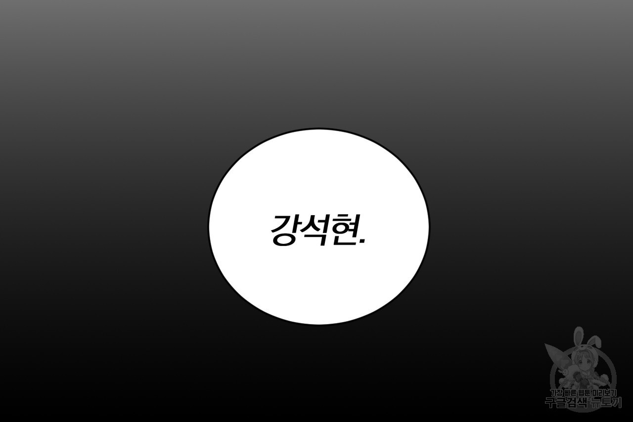 아가씨의 파르페 시간 8화 - 웹툰 이미지 102