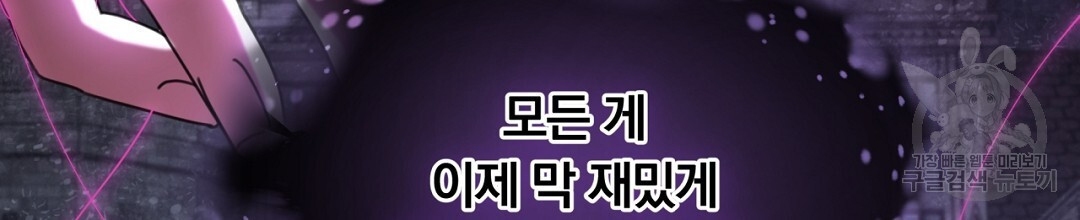 그날의 배신을 알지 못하여 25화 시즌1 완결 - 웹툰 이미지 200