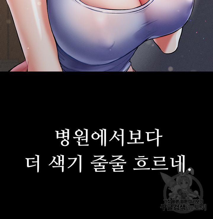 대물 제자 10화 - 웹툰 이미지 30