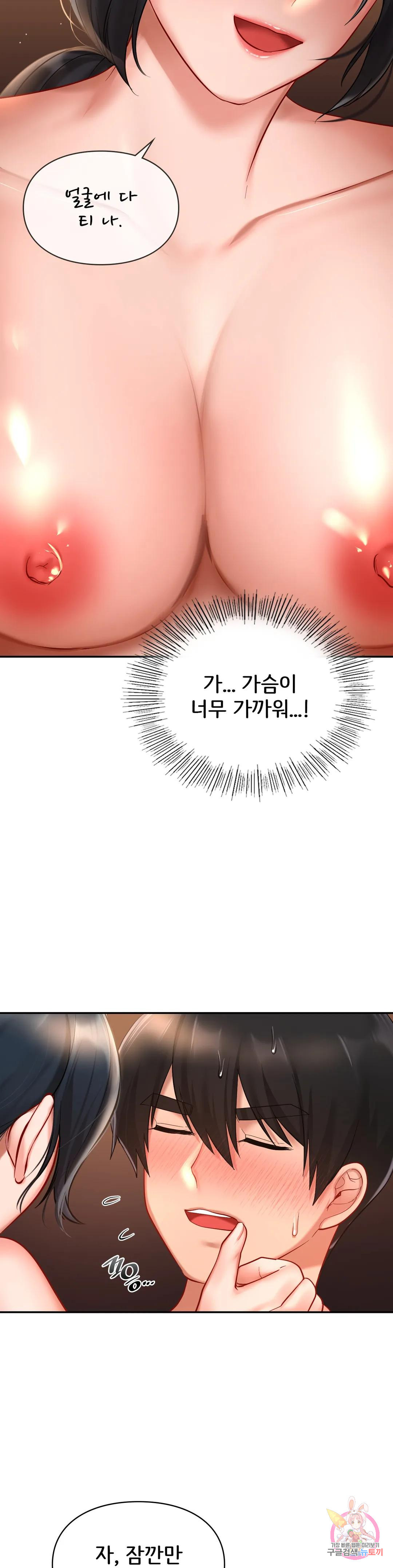 사랑의 테마파크 21화 - 웹툰 이미지 11