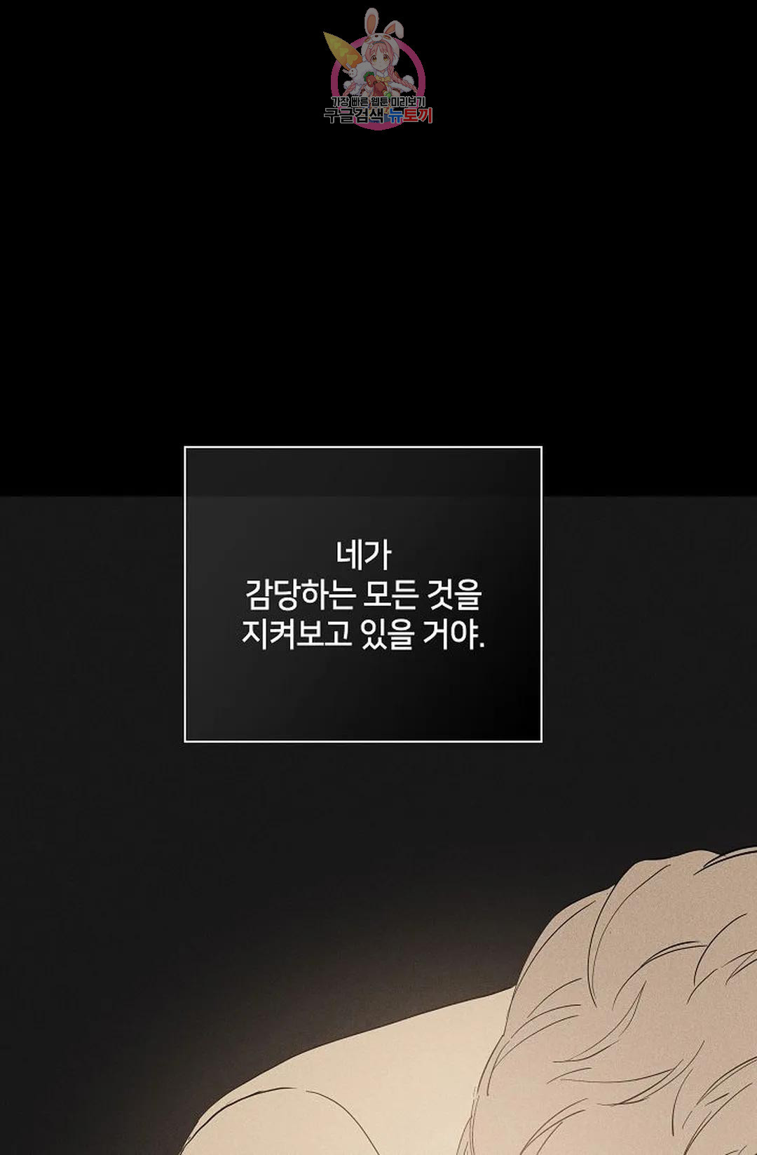 결혼하는 남자 50화 - 웹툰 이미지 26