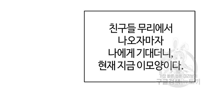 먹지 못했던 여사친들 2화 - 웹툰 이미지 15