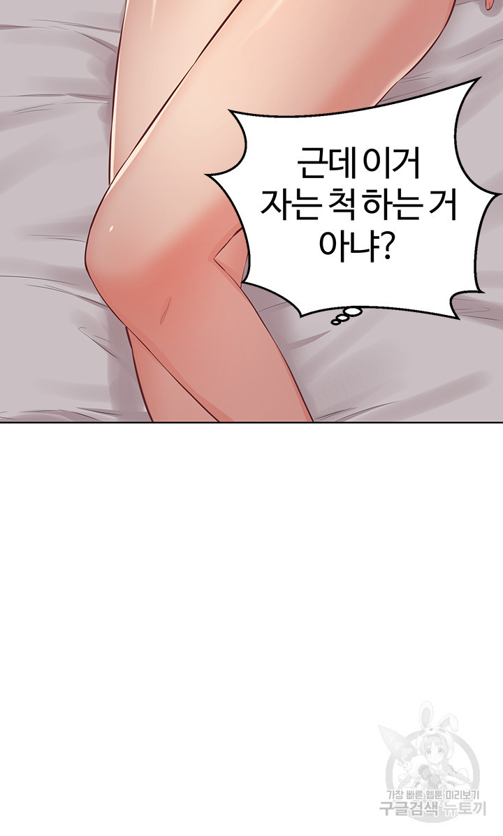 먹지 못했던 여사친들 2화 - 웹툰 이미지 60