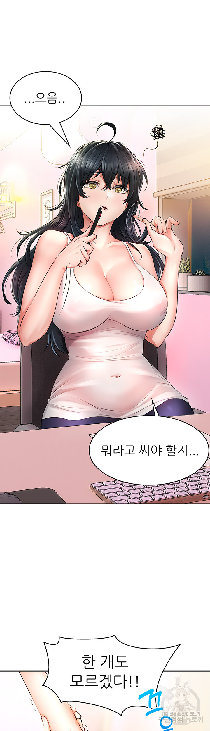 후방주의♡ 5화 - 웹툰 이미지 56