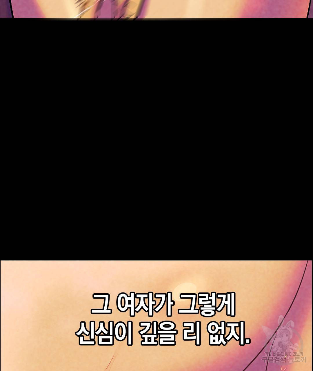 국왕과 성기사의 약탈혼 (완전판) 22화 - 웹툰 이미지 40