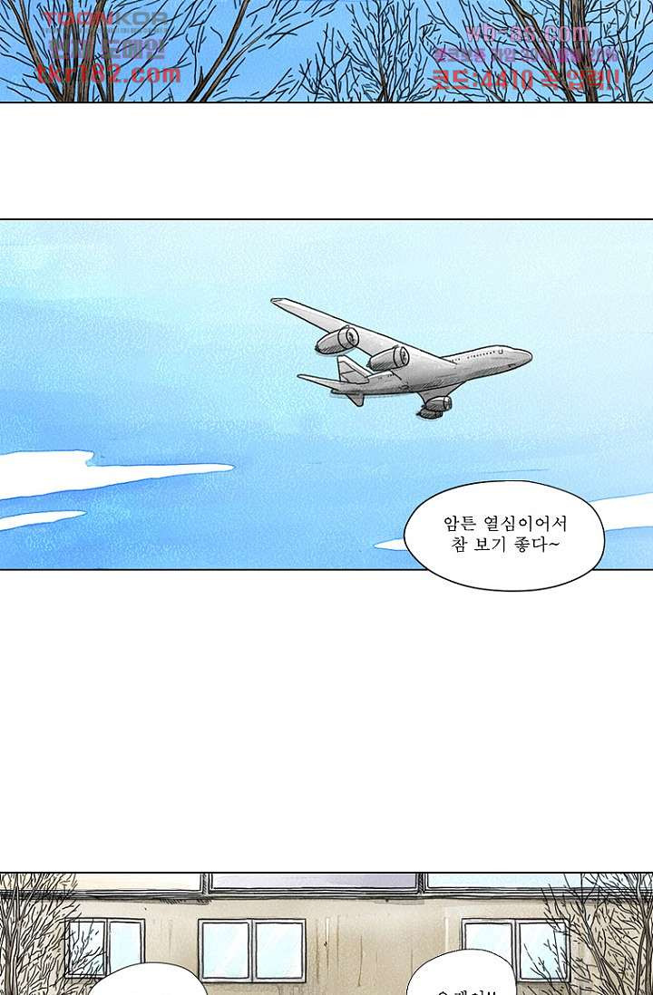 사춘기 메들리 시즌2 24화 - 웹툰 이미지 24