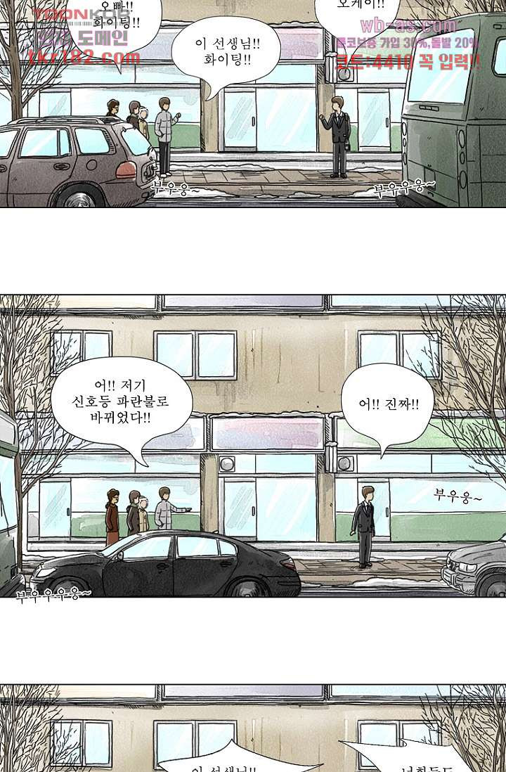 사춘기 메들리 시즌2 24화 - 웹툰 이미지 25