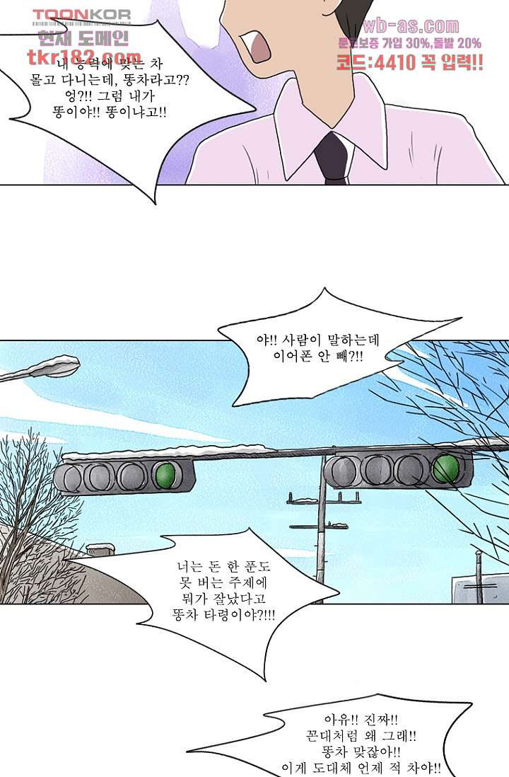 사춘기 메들리 시즌2 24화 - 웹툰 이미지 31