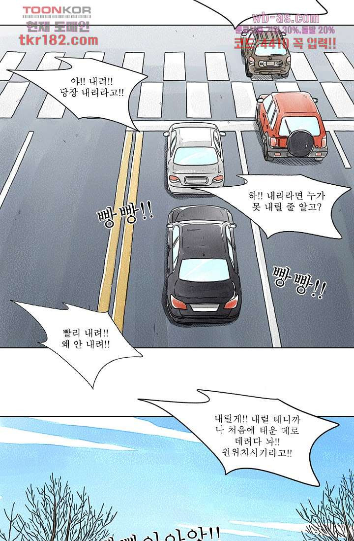 사춘기 메들리 시즌2 24화 - 웹툰 이미지 32