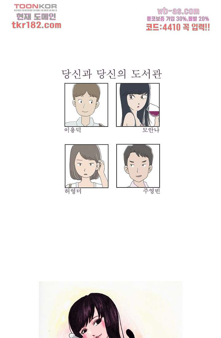 사춘기 메들리 시즌2 24화 - 웹툰 이미지 46