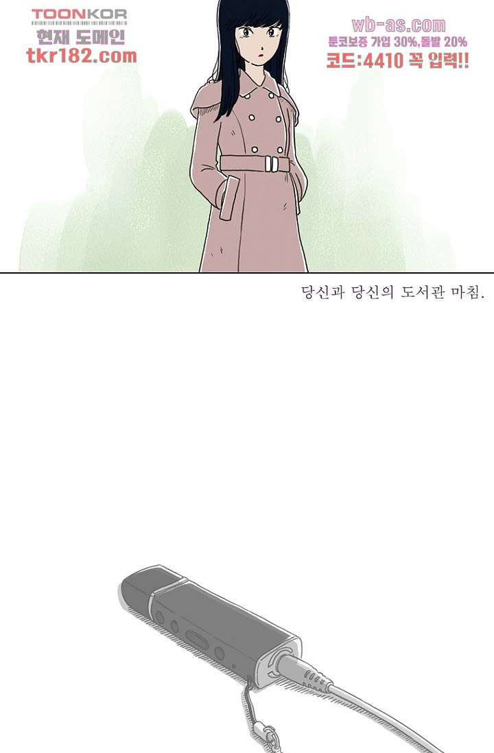 사춘기 메들리 시즌2 24화 - 웹툰 이미지 70