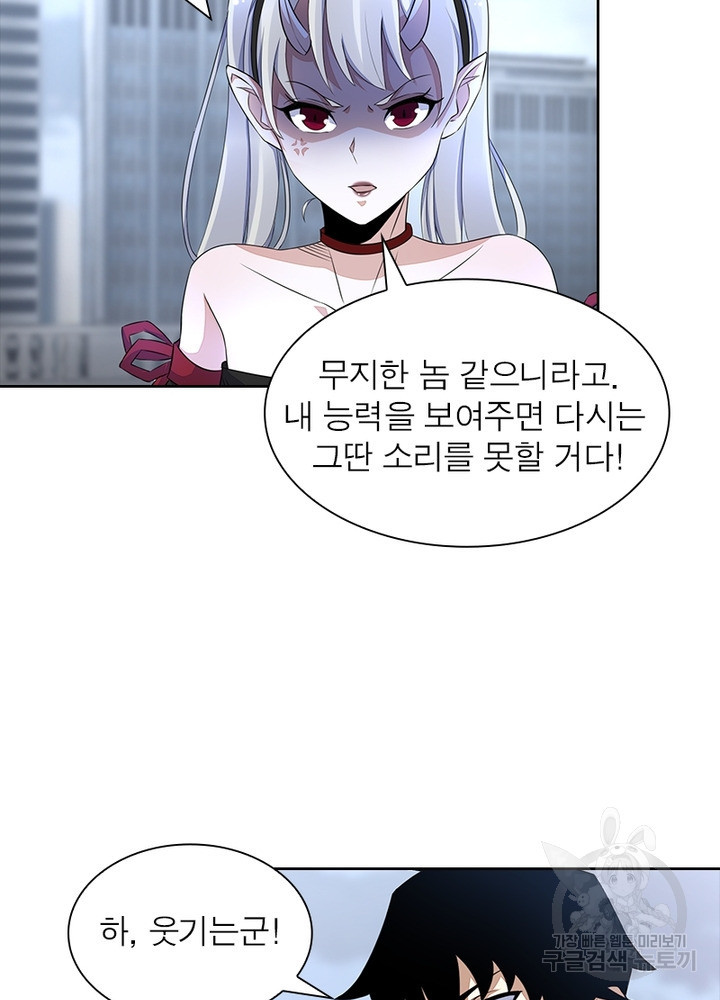 최강 헌터로 살아남는 법 43화 - 웹툰 이미지 17