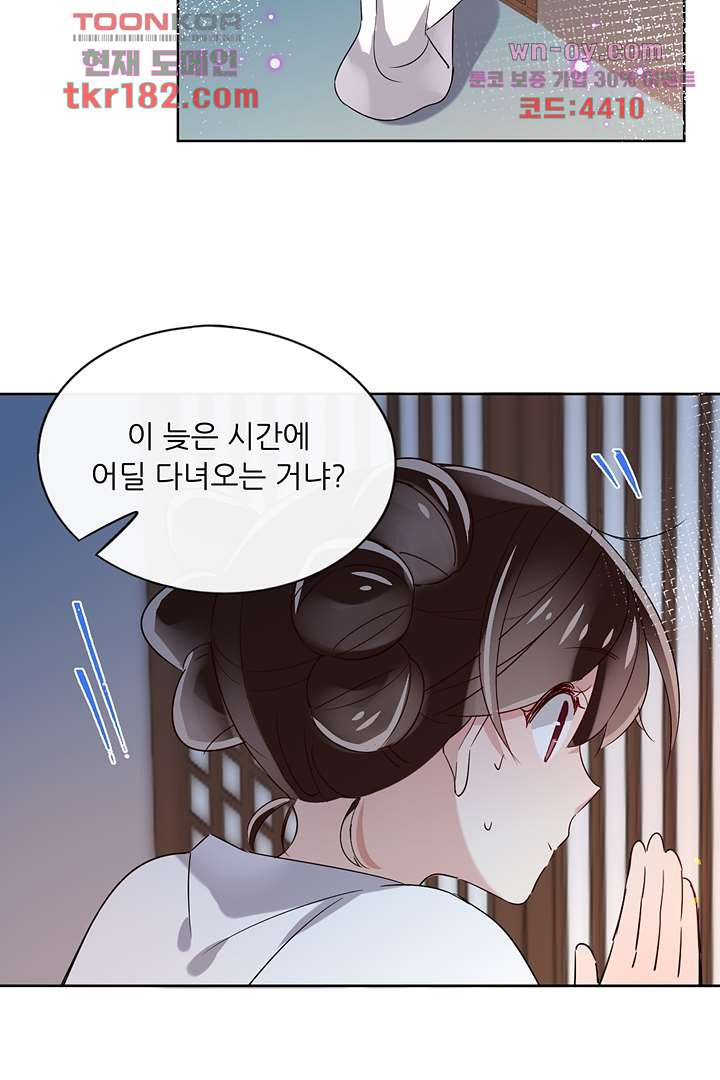 맹주님 거둬주세요 10화 - 웹툰 이미지 4