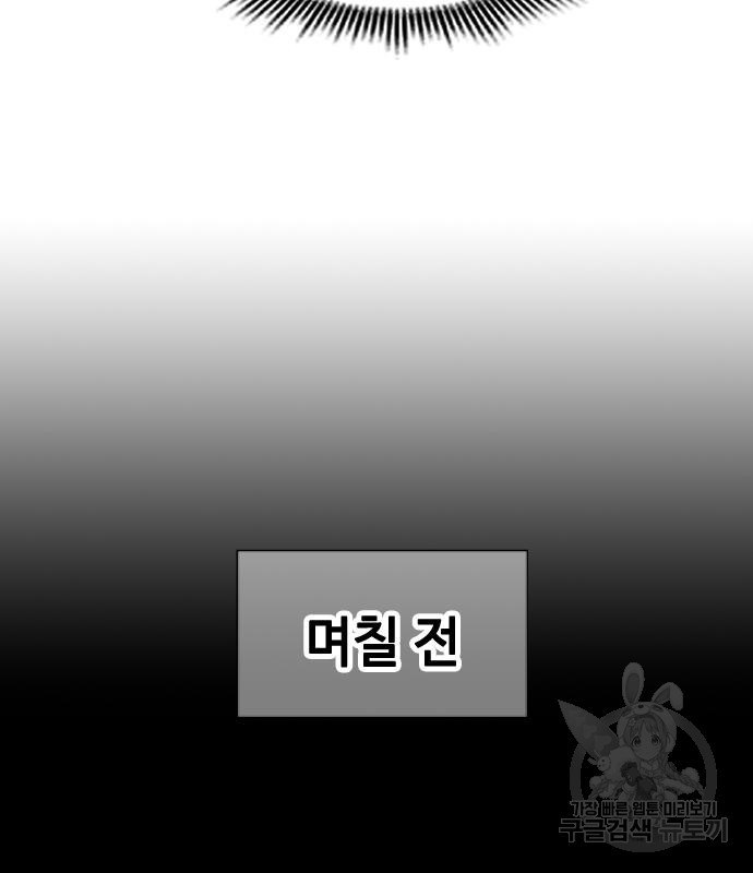 시크릿 플레이어 28화 - 웹툰 이미지 29