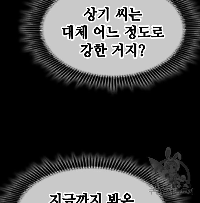 시크릿 플레이어 28화 - 웹툰 이미지 44