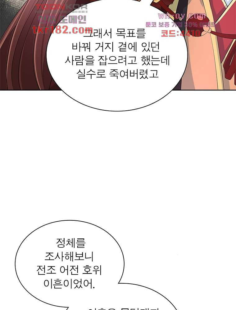 환생하면 원래 다 이래 10화 - 웹툰 이미지 12