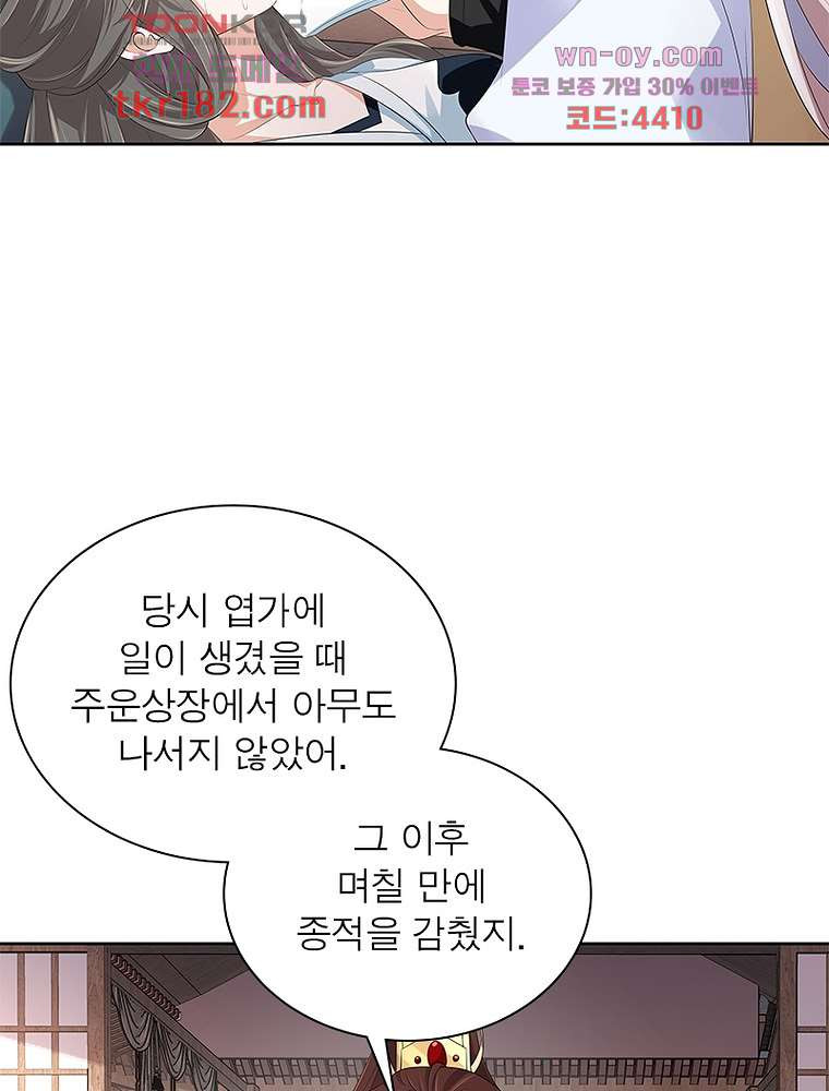 환생하면 원래 다 이래 10화 - 웹툰 이미지 23