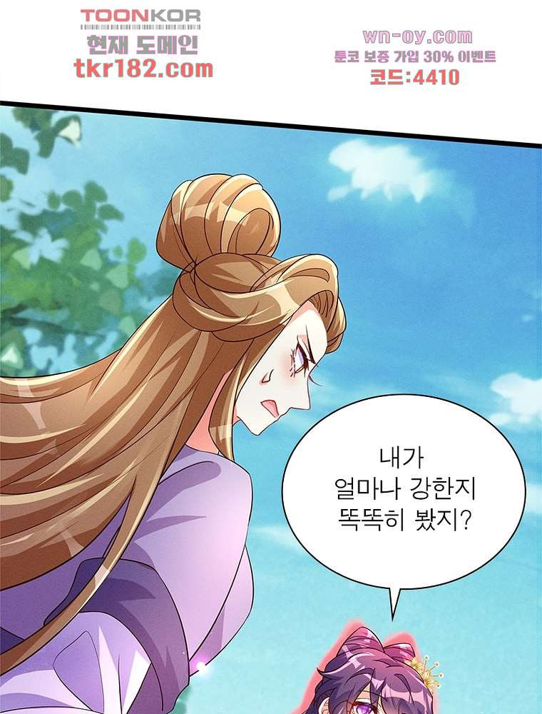 장군님을 사랑한 남자들 10화 - 웹툰 이미지 30