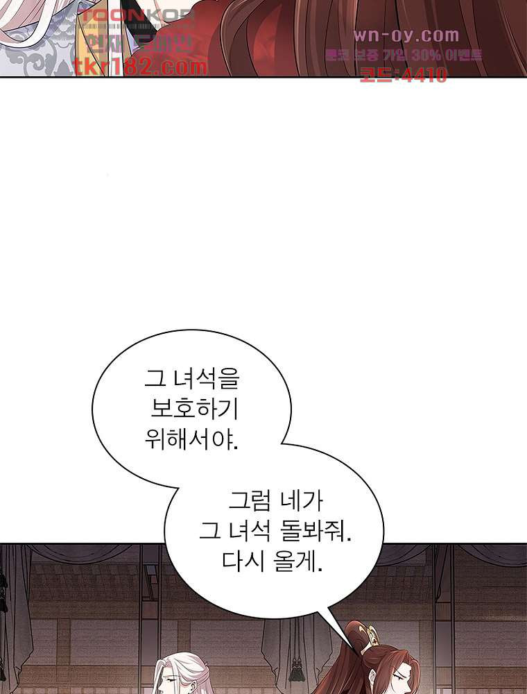 환생하면 원래 다 이래 10화 - 웹툰 이미지 30