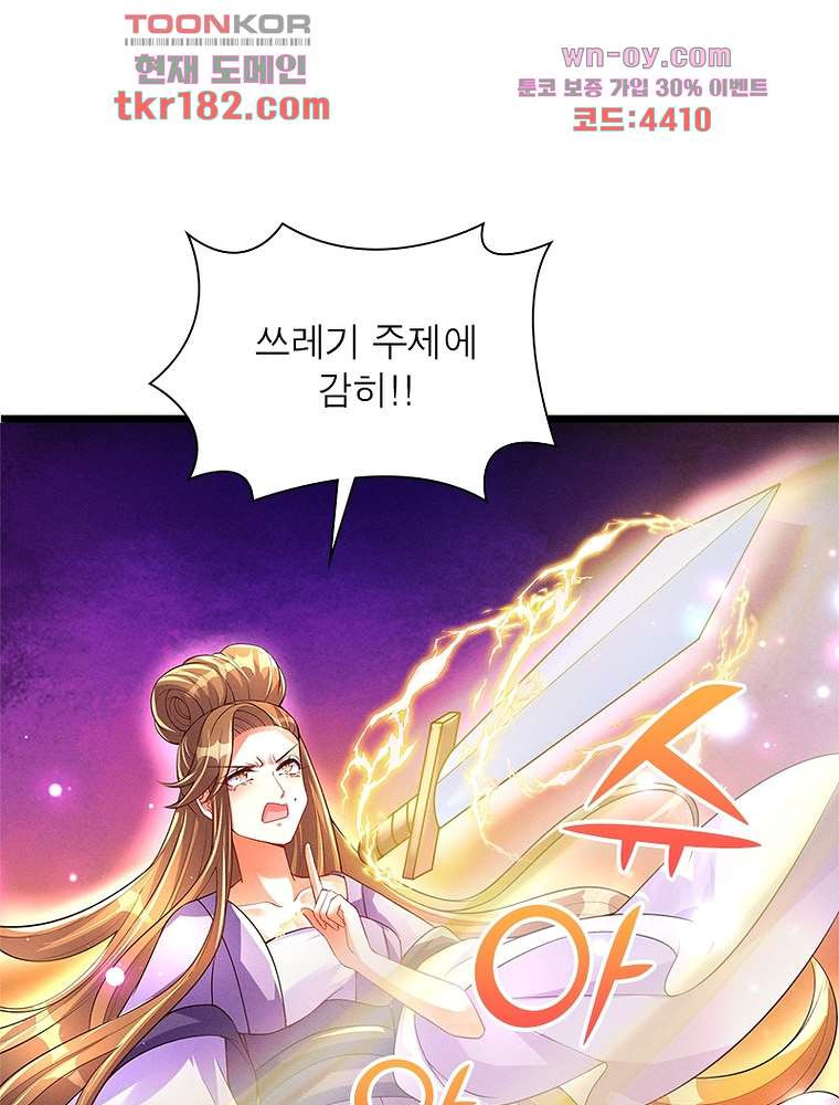 장군님을 사랑한 남자들 10화 - 웹툰 이미지 34