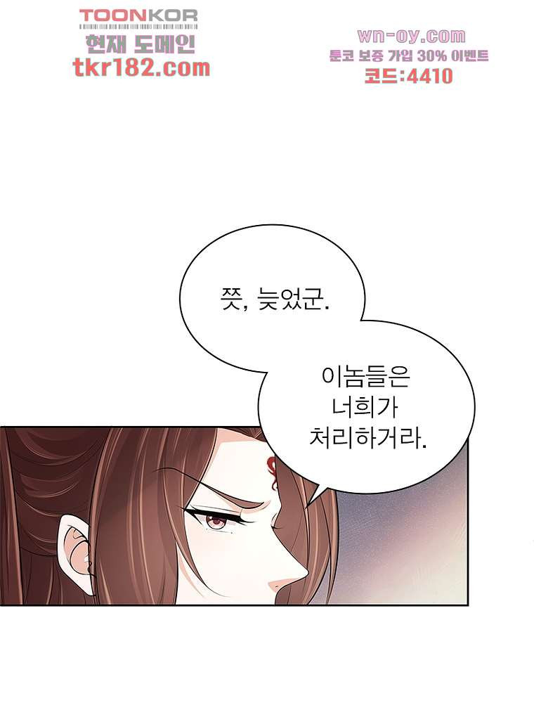 환생하면 원래 다 이래 10화 - 웹툰 이미지 56