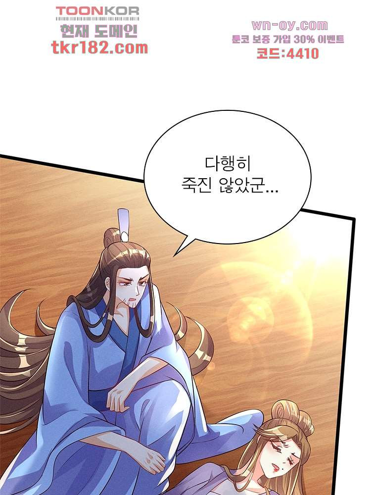 장군님을 사랑한 남자들 10화 - 웹툰 이미지 63