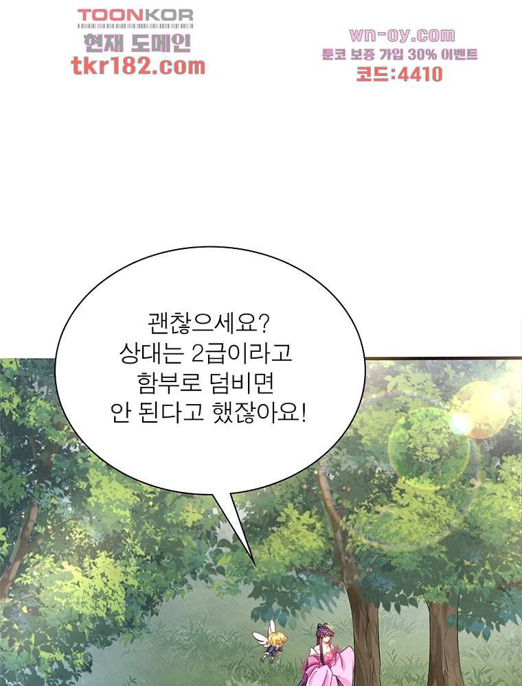 장군님을 사랑한 남자들 10화 - 웹툰 이미지 72