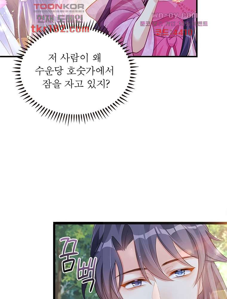 장군님을 사랑한 남자들 10화 - 웹툰 이미지 82