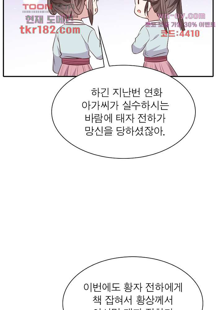 싸가지도 치료가 되나요 10화 - 웹툰 이미지 12