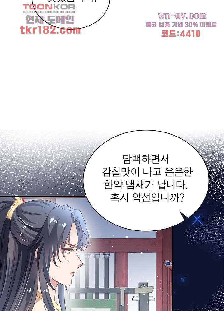 싸가지도 치료가 되나요 10화 - 웹툰 이미지 28