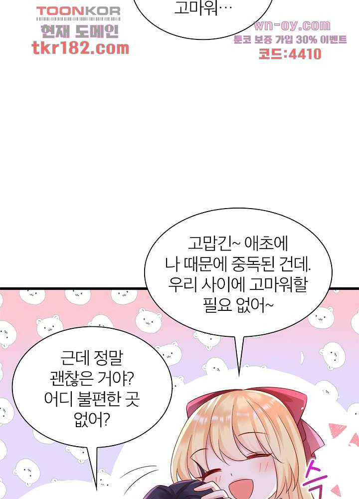 악녀는 사실 킹메이커입니다 19화 - 웹툰 이미지 27