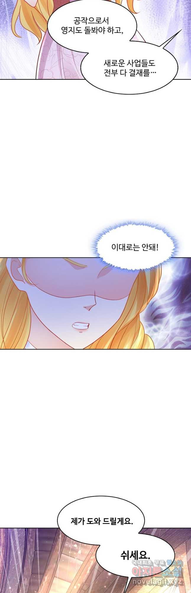 악역이지만 돈은 제일 많아 112화 - 웹툰 이미지 4