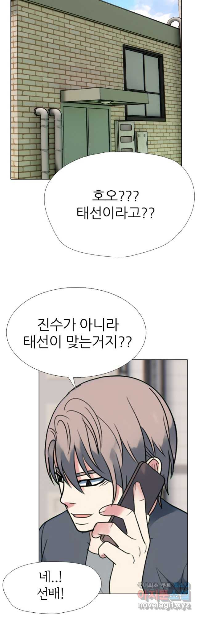 고교전설 302화 남은 싸움 - 웹툰 이미지 4