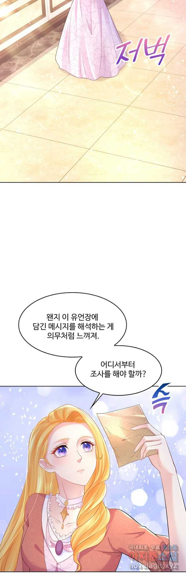 악역이지만 돈은 제일 많아 112화 - 웹툰 이미지 17