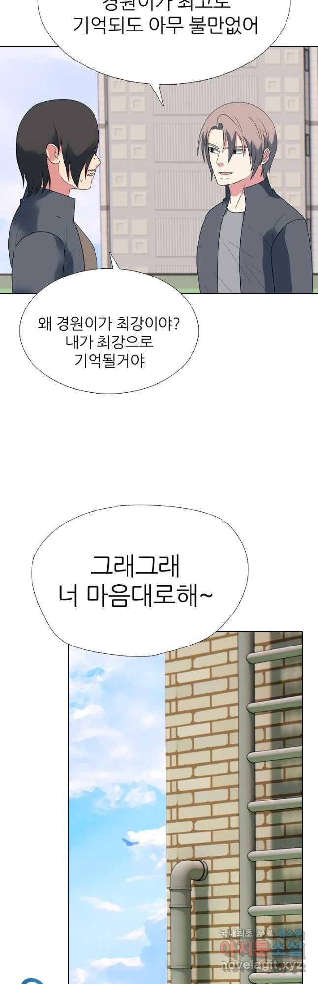 고교전설 302화 남은 싸움 - 웹툰 이미지 12