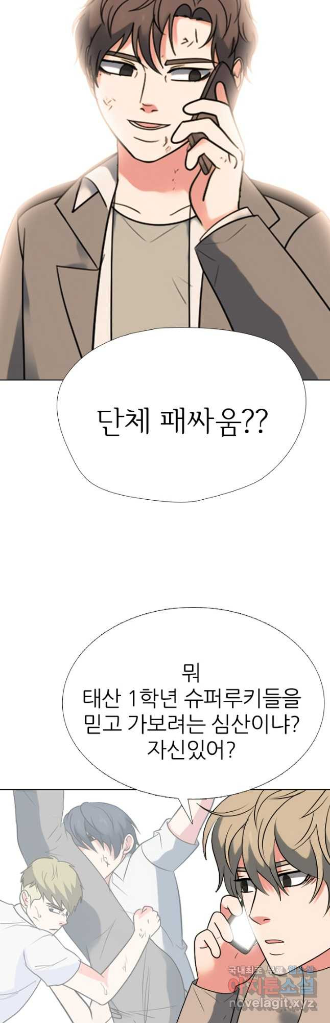 고교전설 302화 남은 싸움 - 웹툰 이미지 22