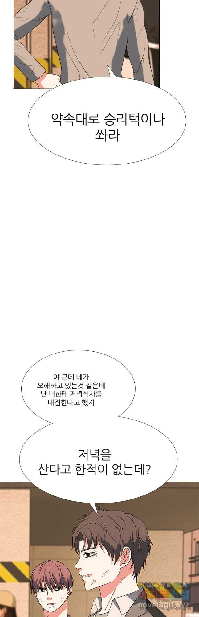 고교전설 302화 남은 싸움 - 웹툰 이미지 28