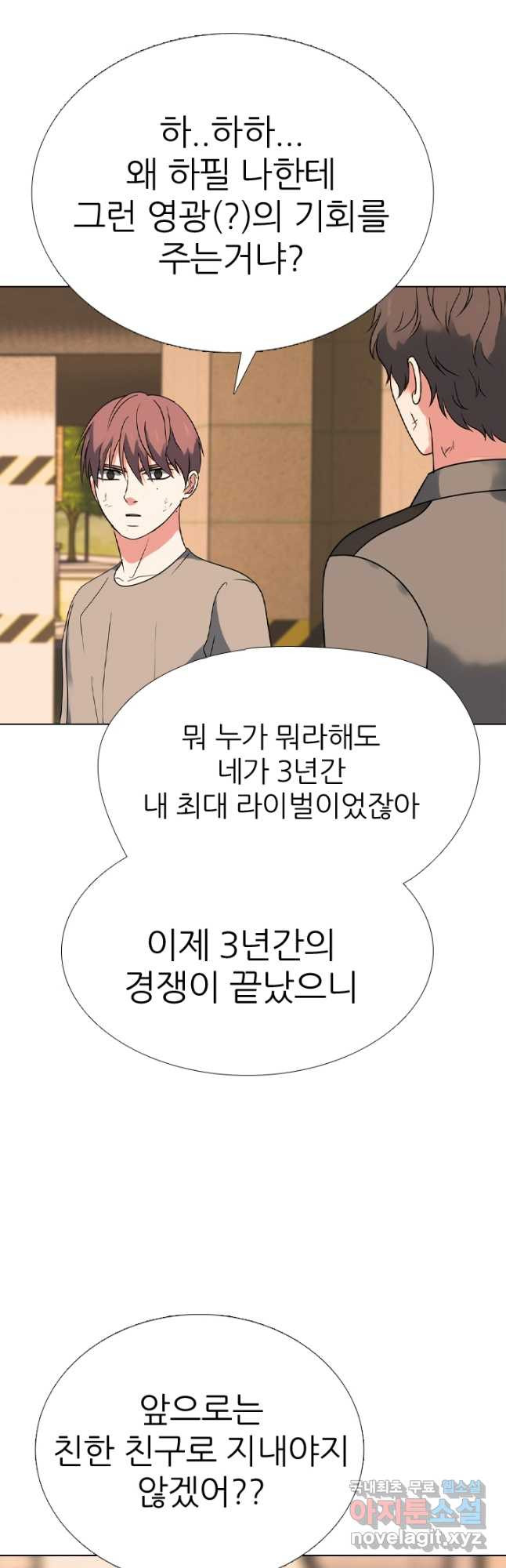 고교전설 302화 남은 싸움 - 웹툰 이미지 32