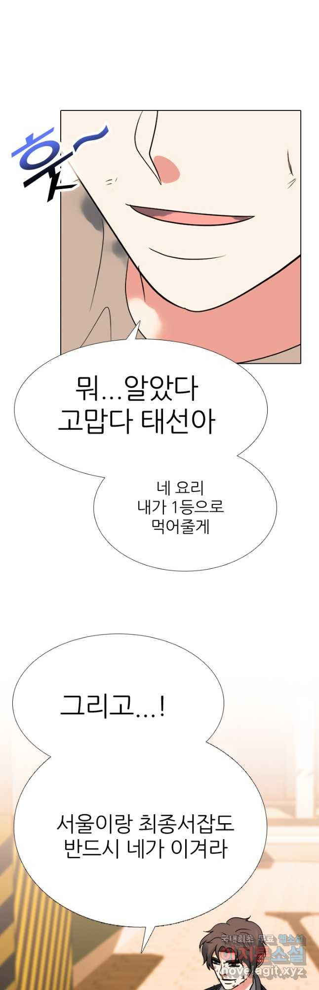 고교전설 302화 남은 싸움 - 웹툰 이미지 34