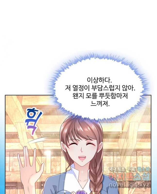 악역이지만 돈은 제일 많아 113화 - 웹툰 이미지 15